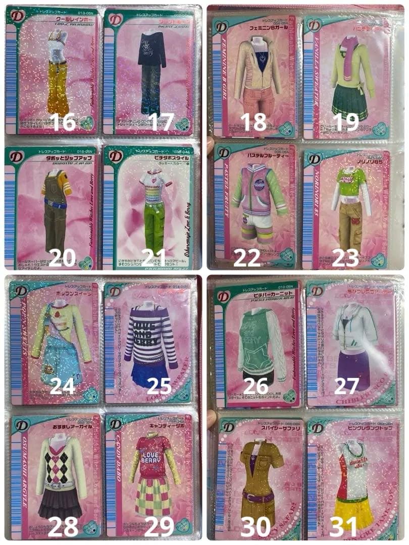 【値下げ】ラブベリカード※バラ売り対応可能