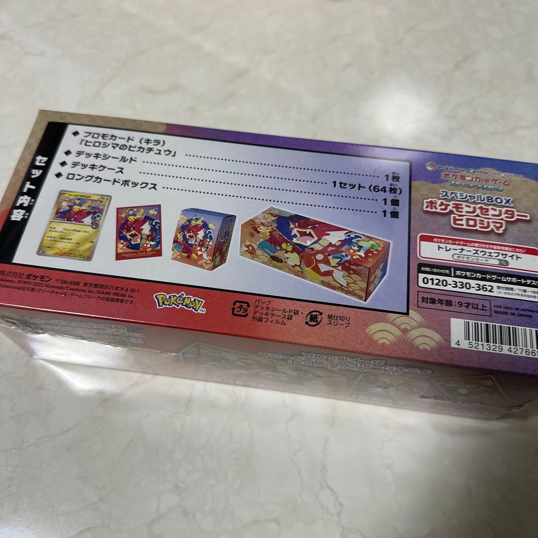 ポケモンセンターヒロシマ　新品未開封