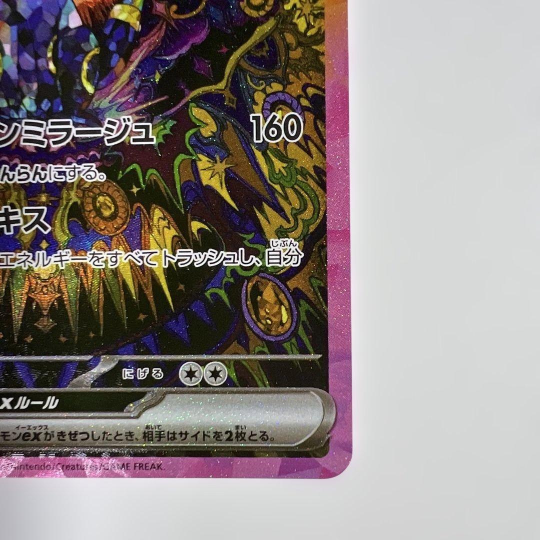 ポケモンカード【 テラスタルフェスex】ブラッキーex SAR 217/187