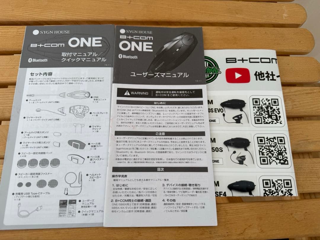 B+COM ONE ワイヤーマイク