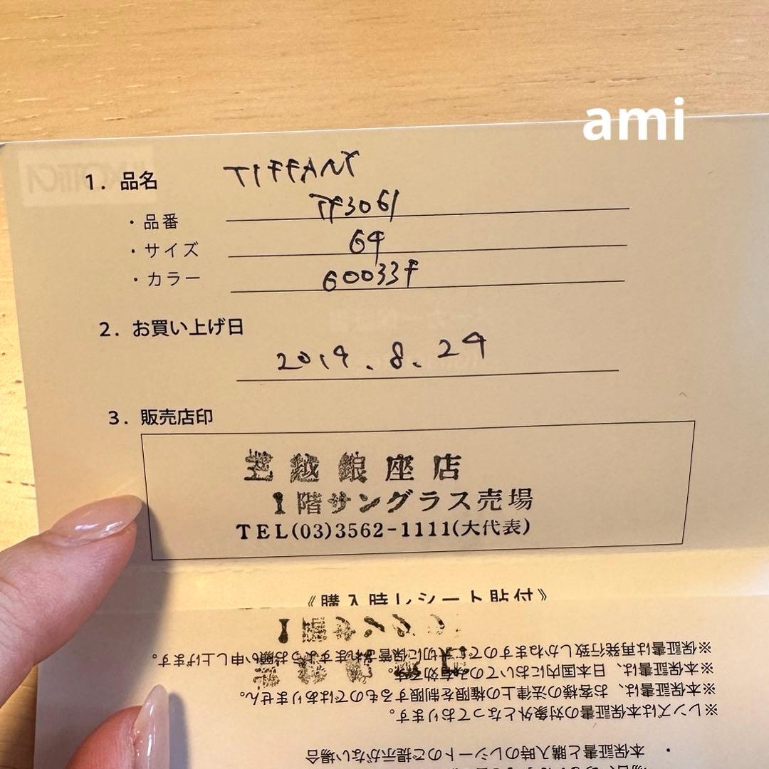 Tiffany & Co. ラウンド型サングラス