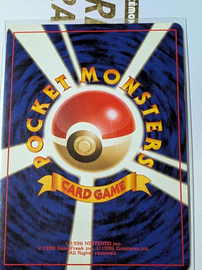 ポケモンカード　ルギア　旧裏　HP90 エレメンタルブラスト