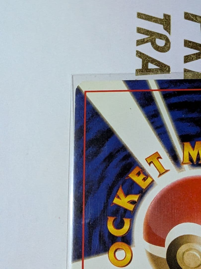 ポケモンカード　ルギア　旧裏　HP90 エレメンタルブラスト