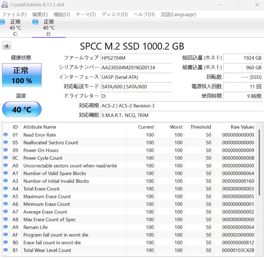 SP シリコンパワー SSD 1TB A55 SATA III