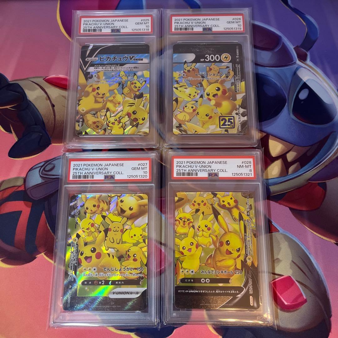 ポケモンカード　PSA10 PSA8 ピカチュウ　v union 連番