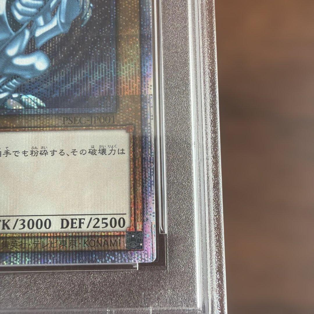 青眼の白龍 ブルーアイズホワイトドラゴン プリシク GETキャンペーン