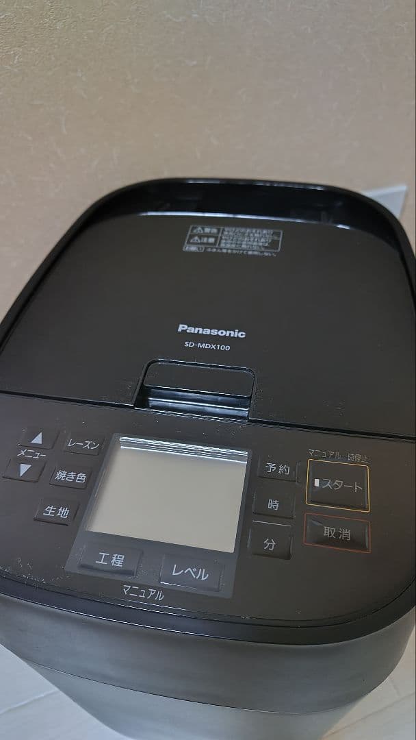 Panasonic SD-MDX100 ホームベーカリー ブラック