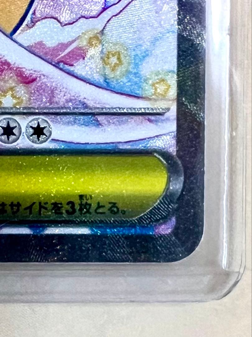 MEGAドリームex メガカイリューex SAR その他5点