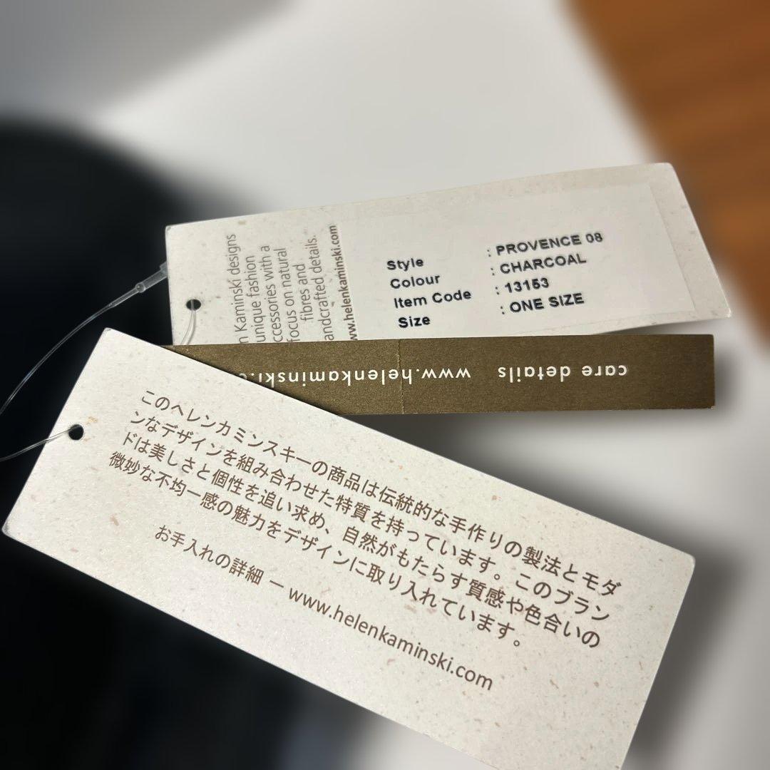 あけこ 新品未使用タグ付き　ヘレンカミンスキー プロバンス8 ブラック