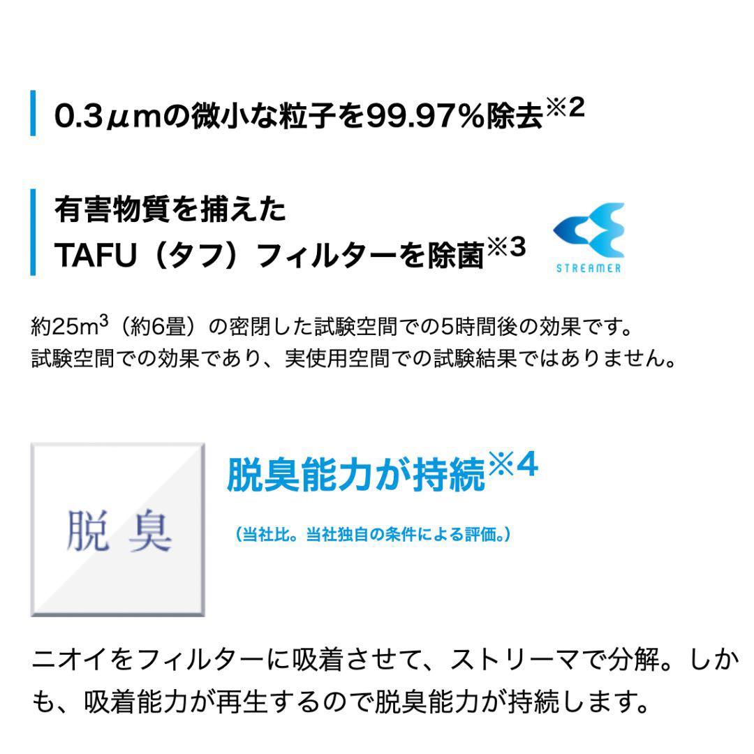 新品最新型ダイキンストリーマ空気清浄機 ACM556A-W 2026年モデル
