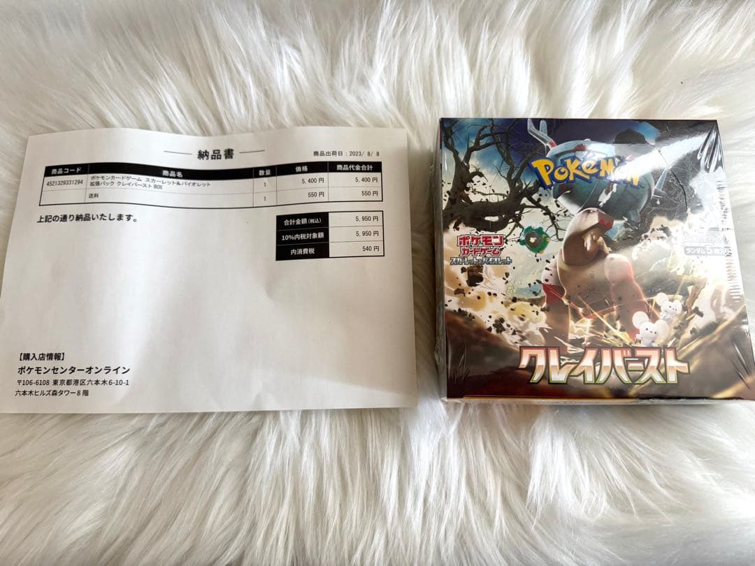クレイバースト box シュリンク付き ポケモンセンター ポケセン ポケカード