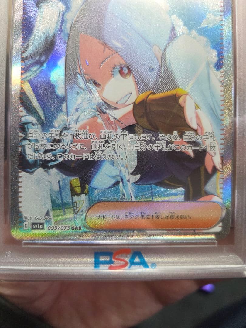 キハダ psa10