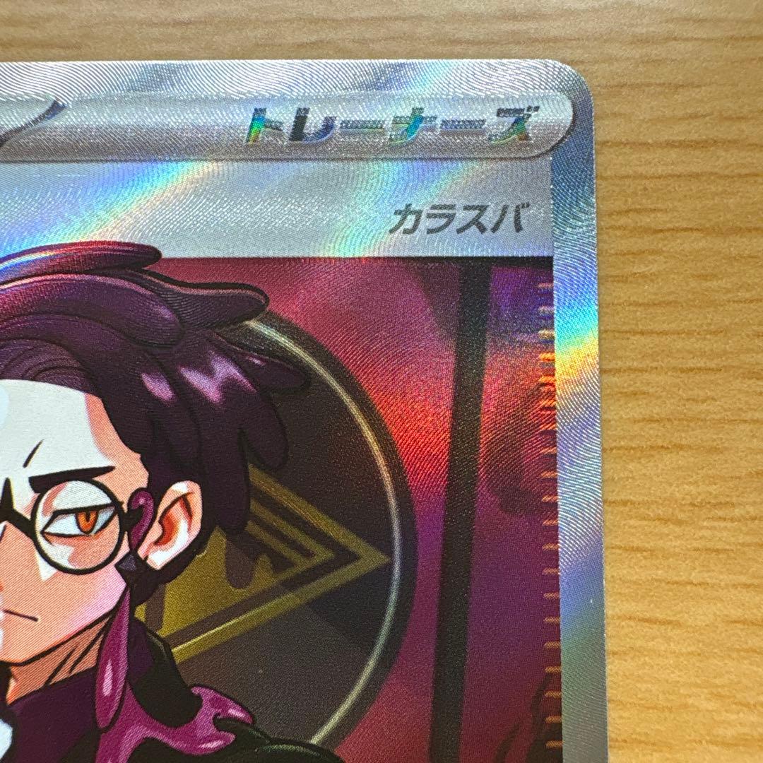 こ*️様 ボスの指令(カラスバ) SR[MC 760/742](スタートデッキ1