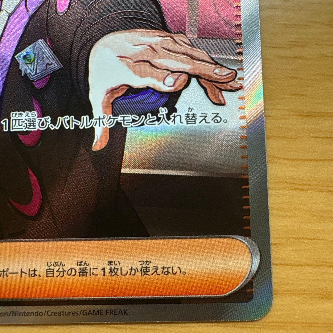 こ*️様 ボスの指令(カラスバ) SR[MC 760/742](スタートデッキ1