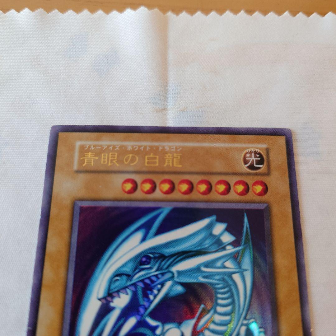 遊戯王 青眼の白龍 ブルーアイズホワイトドラゴン 初期　スターター
