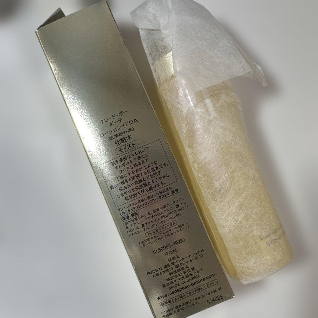 未開封　資生堂　クレド　ポーボーテ　ローション　化粧水A モイスト　1本