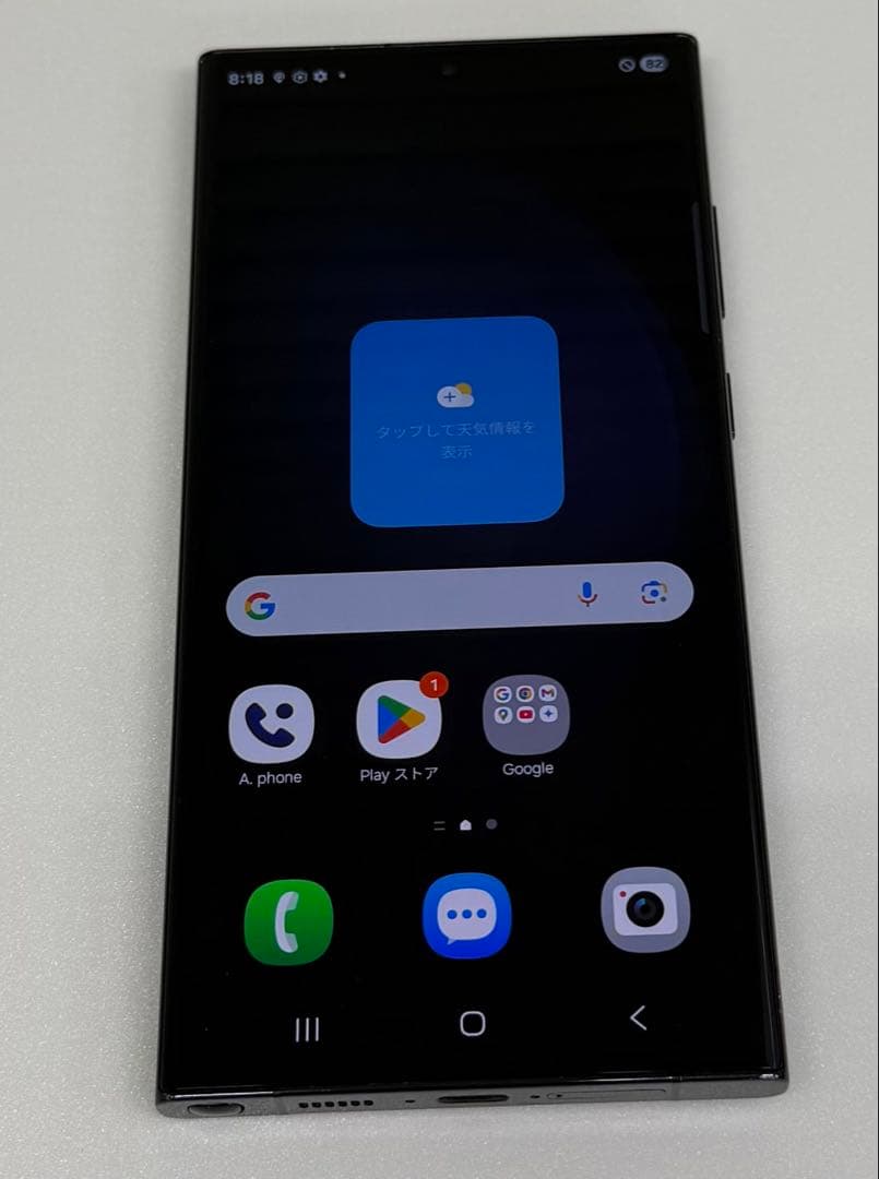 Samsung Galaxy S23 Ultra ブラック 256GB 韓国版