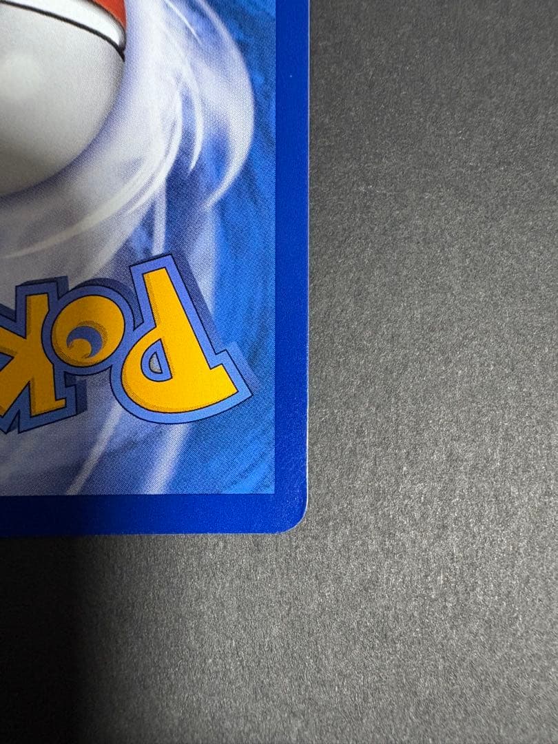 ひかるレックウザ ☆ SM3+ ひかる伝説 057/072 海外版