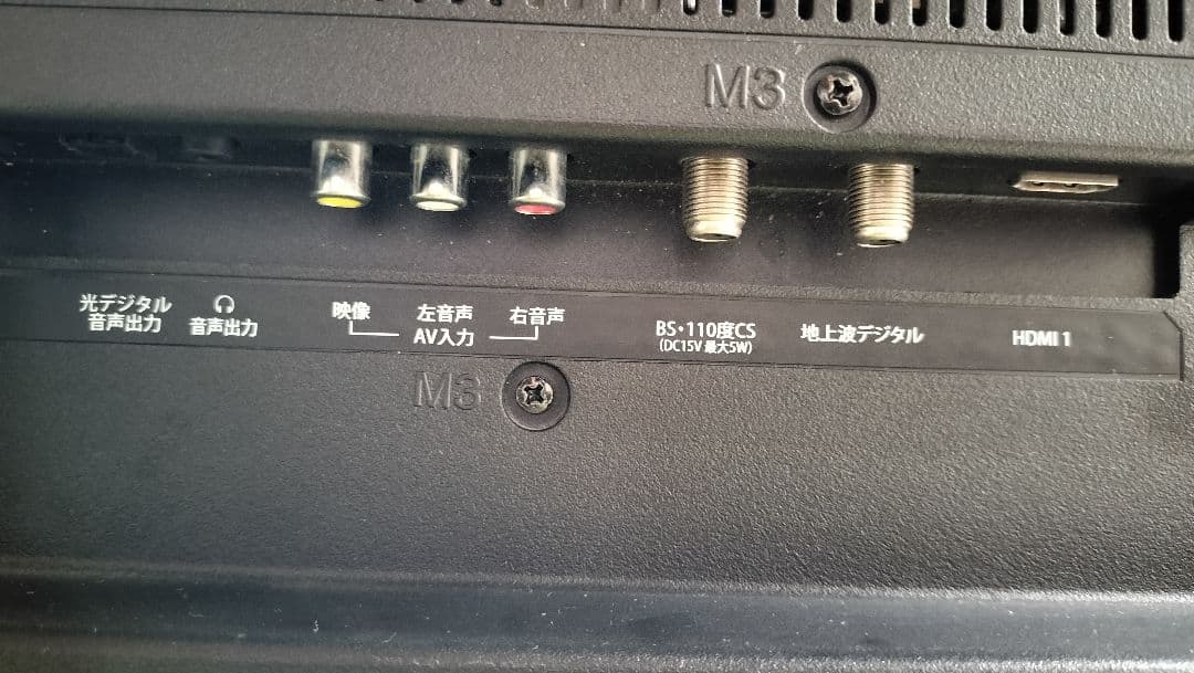 Aiwa　32型ハイビジョン液晶テレビ TV-32HB10W