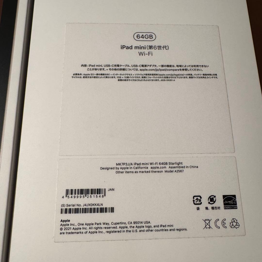 APPLE 64GB iPad mini（第6世代） Wi-Fi スターライト