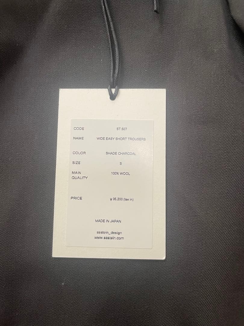 stein WIDE EASY SHORT TROUSERS 22ss Sサイズ