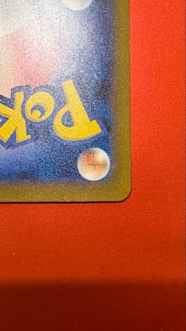 カメックス SAR 151 ポケモンカード