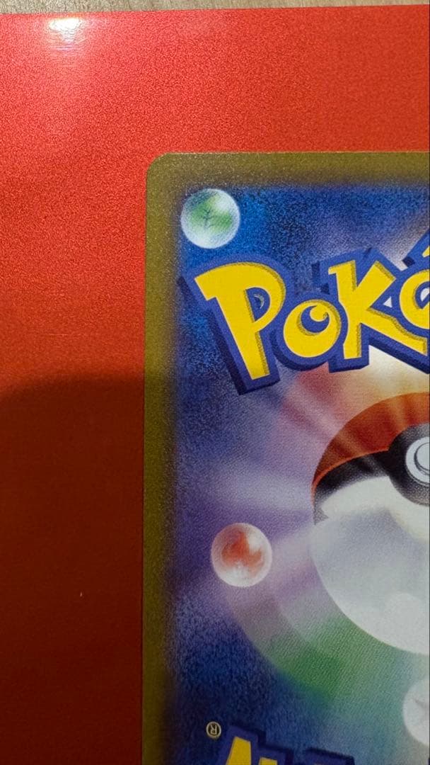 カメックス SAR 151 ポケモンカード