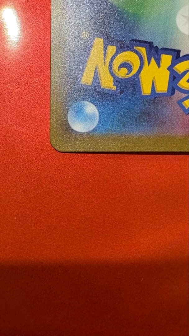 カメックス SAR 151 ポケモンカード