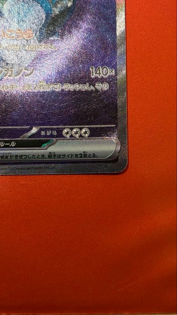 カメックス SAR 151 ポケモンカード