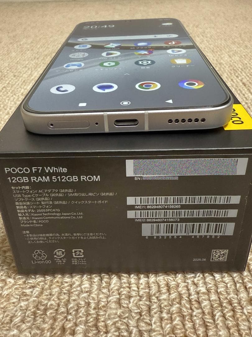 512GB)Xiaomi POCO F7 ホワイト バッテリー100% 5G