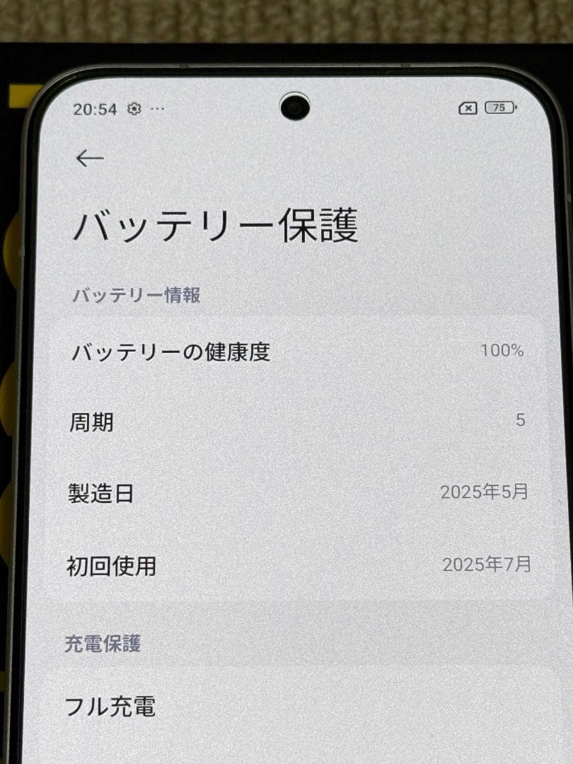512GB)Xiaomi POCO F7 ホワイト バッテリー100% 5G