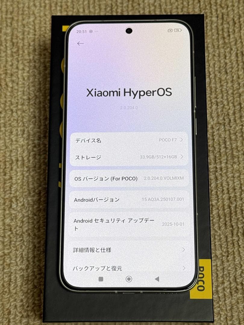 512GB)Xiaomi POCO F7 ホワイト バッテリー100% 5G