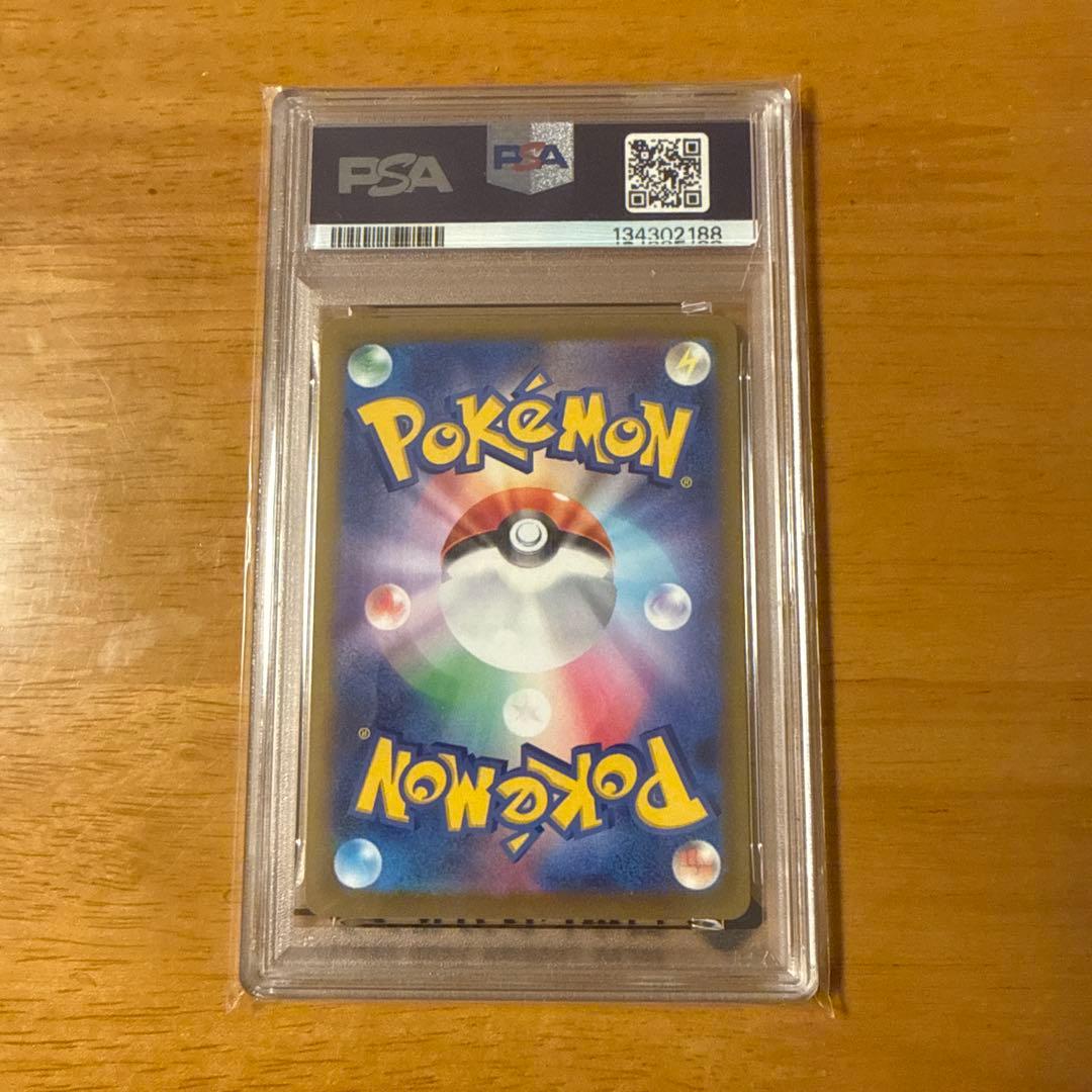 かがやくリザードン