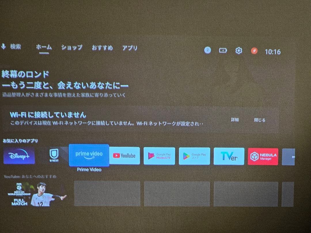 Anker NEBULA capsule II プロジェクター キャリーケース付