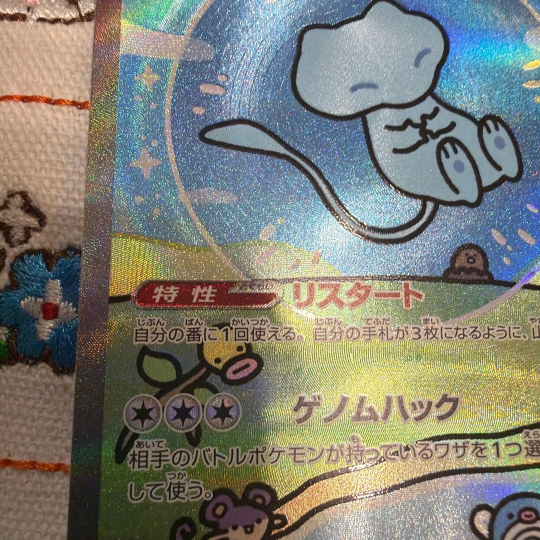 ⑥ミュウex SAR SV4a シャイニートレジャーex 347/190