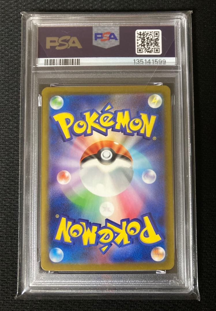 【PSA10】リザードンex SAR 349/190 黒炎の支配者ポケモンカード