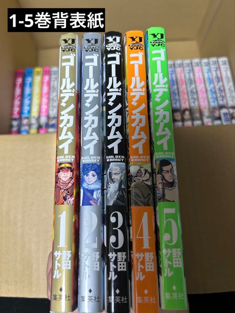 ゴールデンカムイ全巻セット【6-31巻新品未開封】