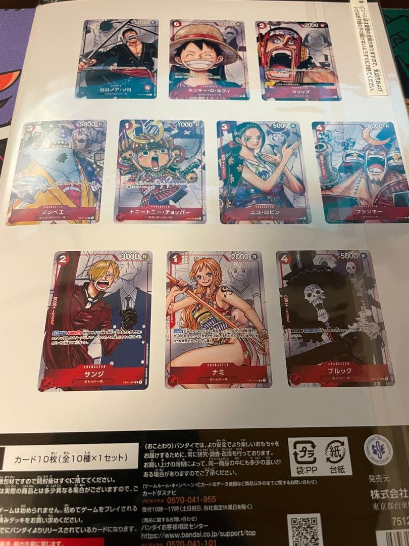 ワンピースカード　まとめ売り　プレミアムカードコレクション