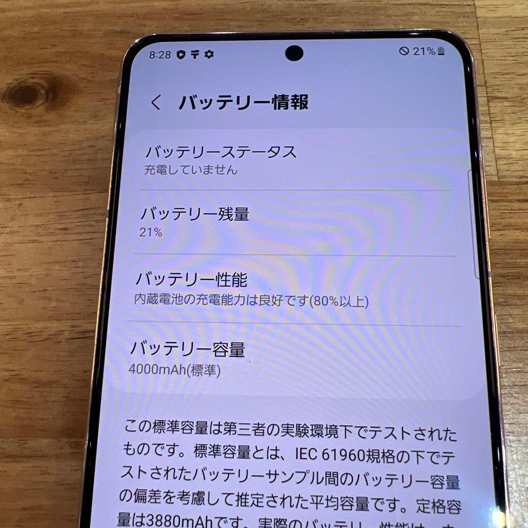 C862 Au SIMロック解除済み　Galaxy S21 5G SCG09