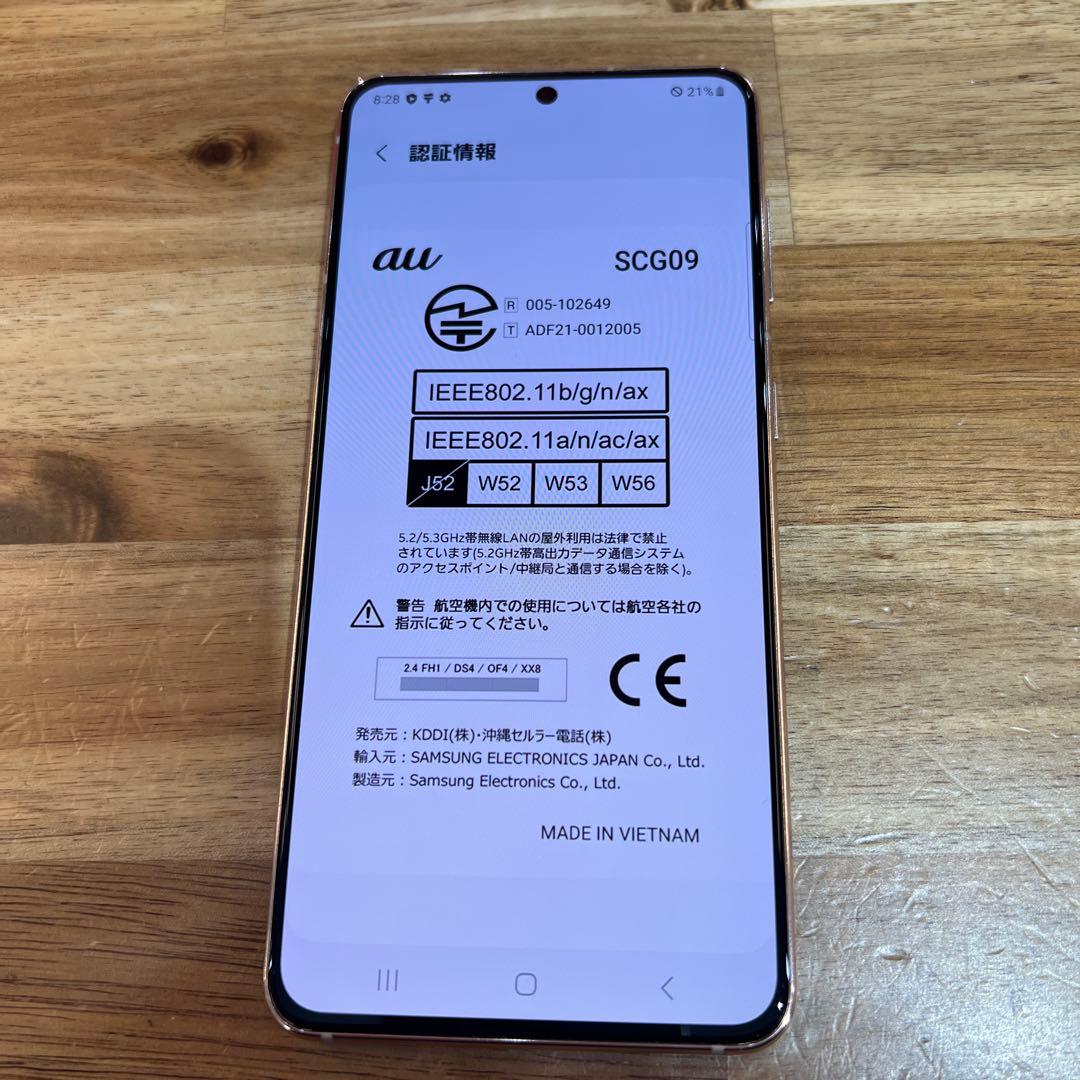 C862 Au SIMロック解除済み　Galaxy S21 5G SCG09