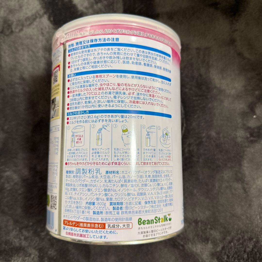 BeanStalk すこやか 粉ミルク800g 7缶セット 0ヶ月〜1歳