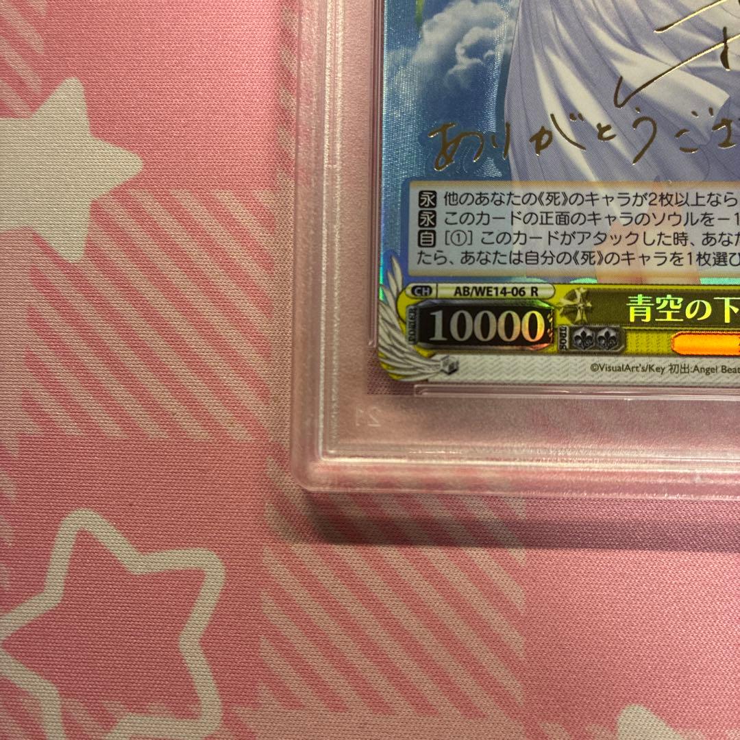 PSA10 青空の下のかなで SP サイン Angel Beats!