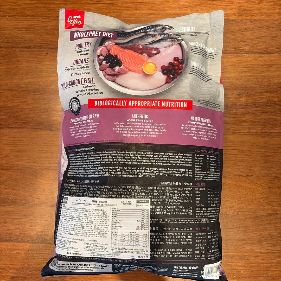 オリジン　キトゥン【正規品】　5.4kg