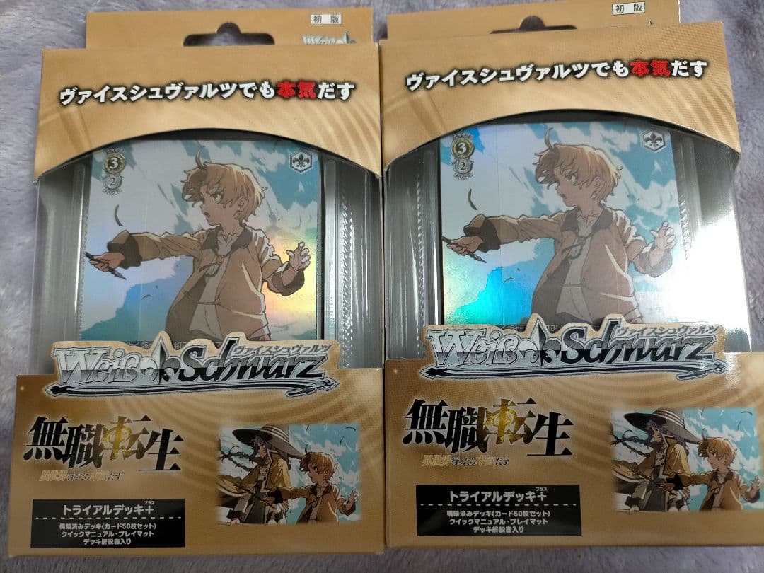 専用 無職転生td3つダンまちboxブースターとtd1つずつ