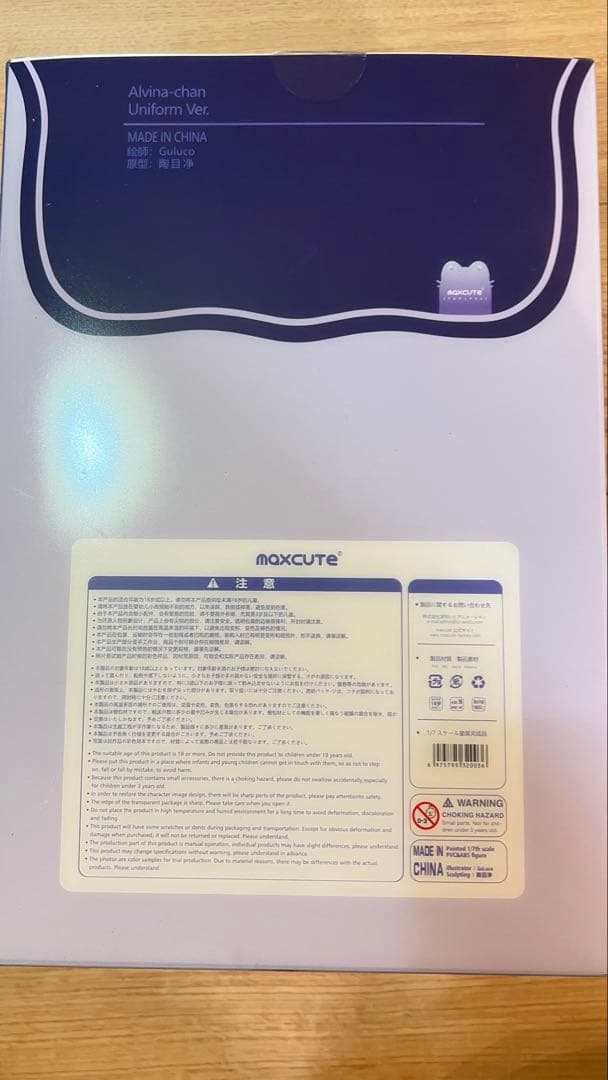 アルヴィナちゃん 制服Ver. 1/7 完成品フィギュアmaxcute 特典付き