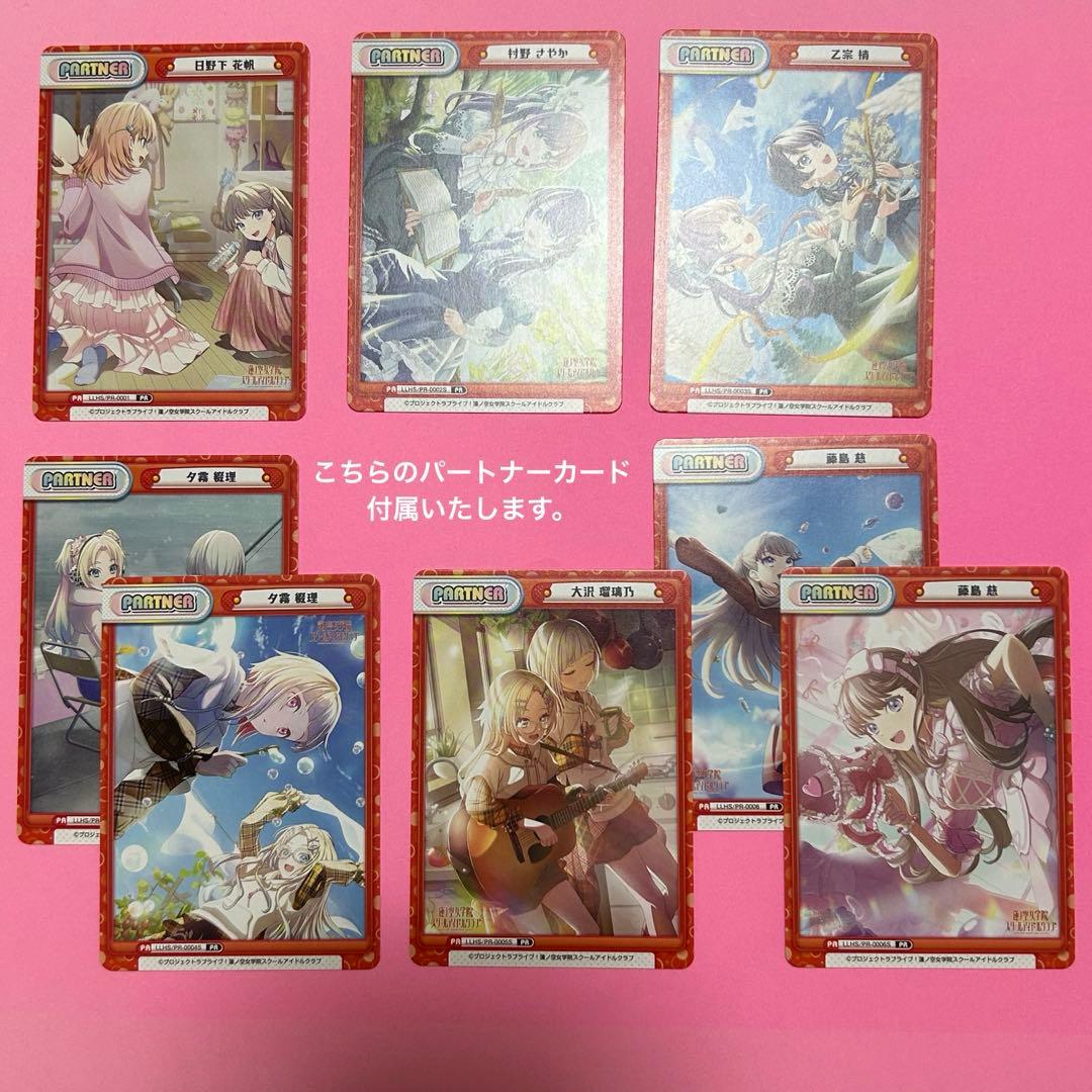 Reバース 蓮ノ空 RRR以下 4コン (1部ホイルで補填)