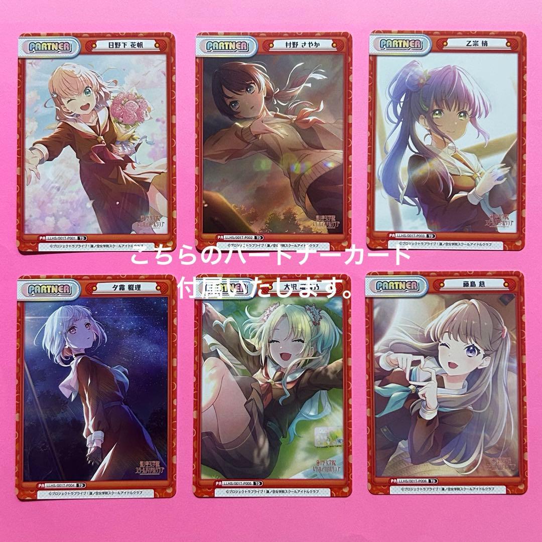 Reバース 蓮ノ空 RRR以下 4コン (1部ホイルで補填)