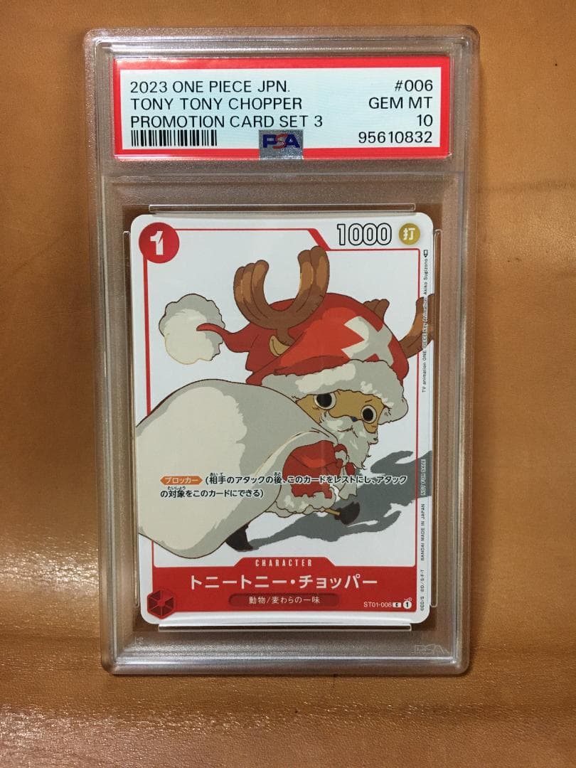 トニートニー・チョッパー：プロモーションカードセット C ST01-006