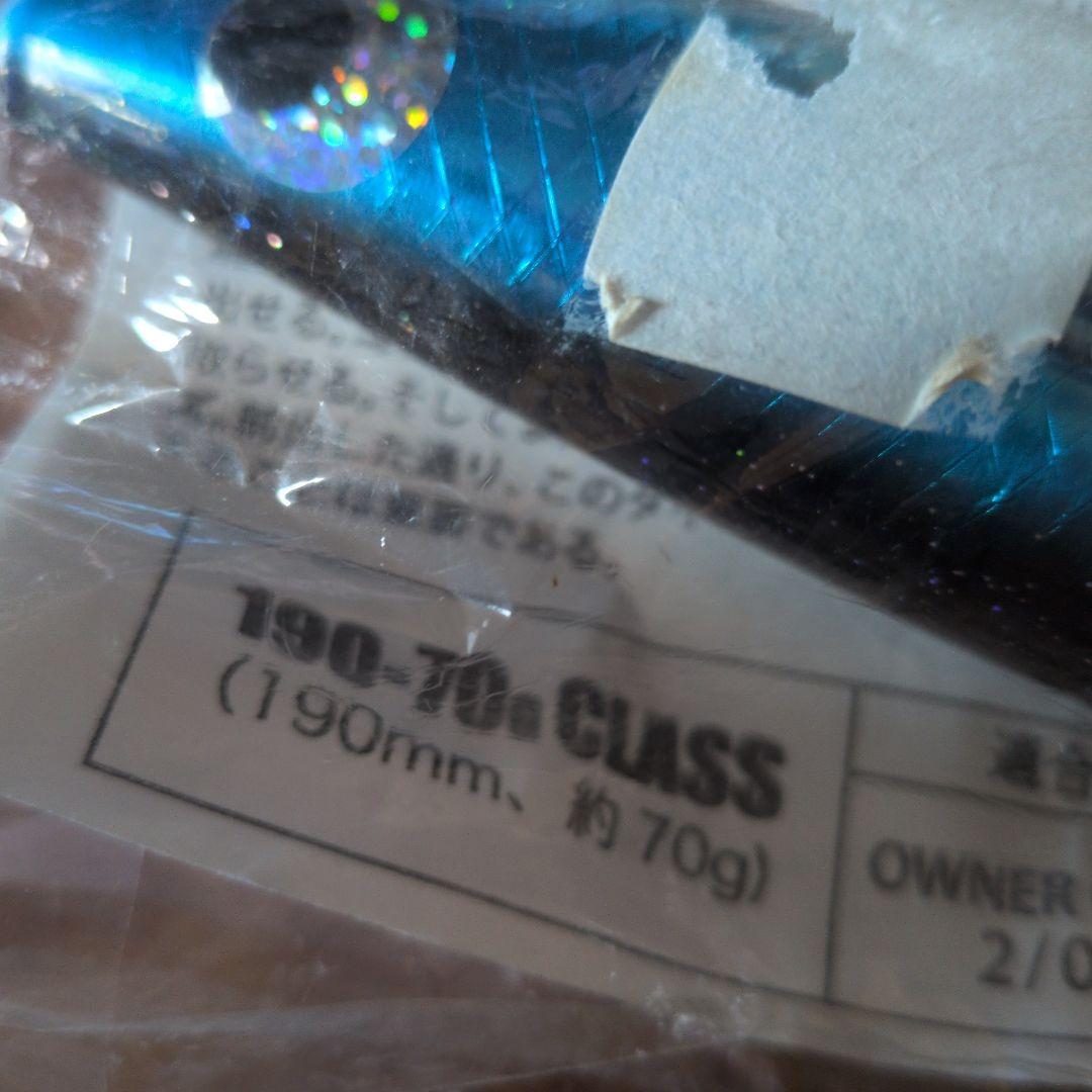 SOULS　ソウルズ　ナルド　ビートウッド　190mm 70g 新品　未使用