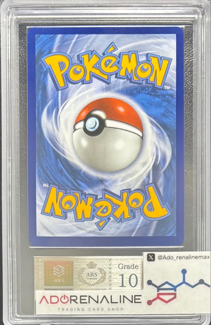 【ARS10】メガリザードンX ex 英語 109/094 UR ウルトラレア